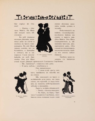 Париж накануне войны в монотипиях Е.С. Кругликовой. Пг.: Унион, 1916.